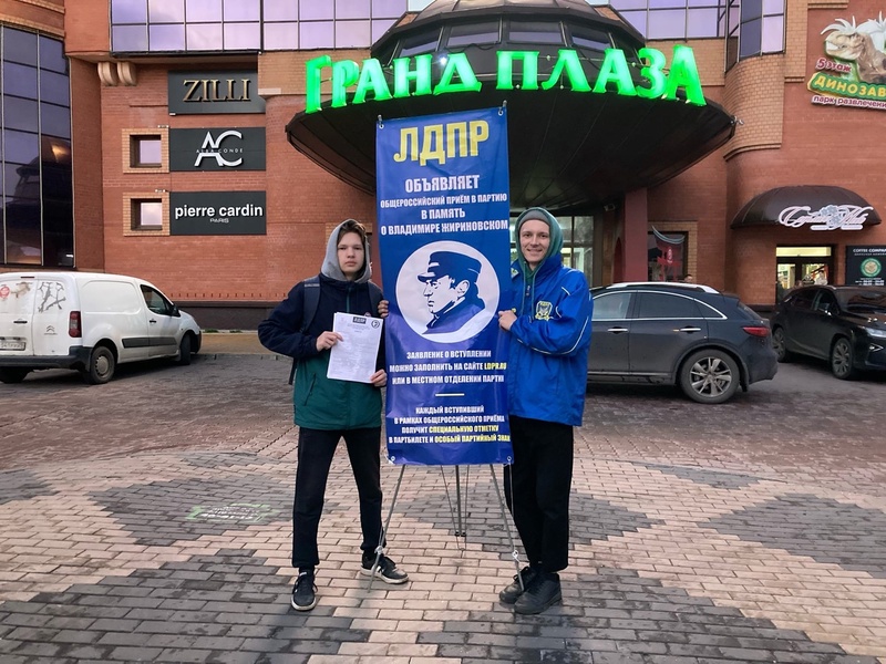 В память о Владимире Жириновском проходит общероссийский прием в ЛДПР