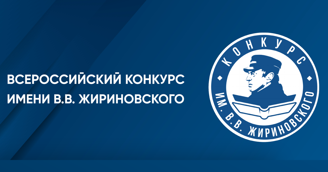 Дан старт Всероссийскому конкурсу на право бесплатного обучения в Университете мировых цивилизаций