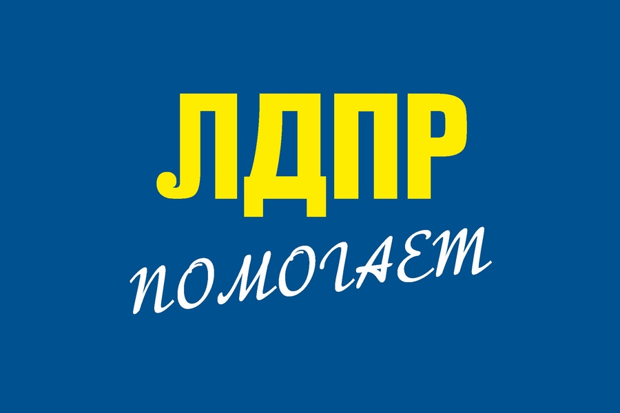 Продолжается набор волонтеров для работы в ДНР и ЛНР