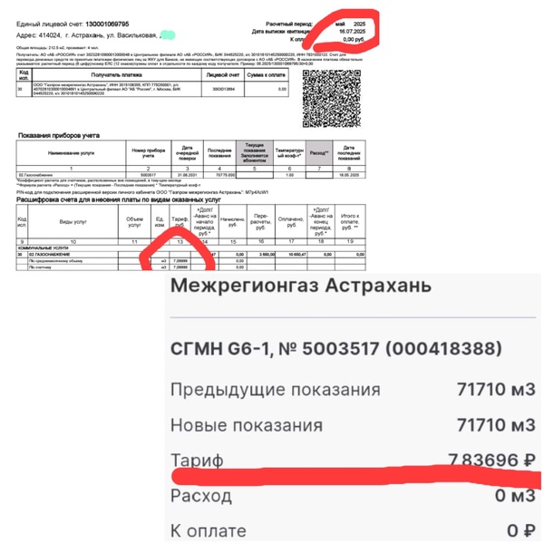 Чтобы мы платили больше. Тариф на газ вырос раньше времени