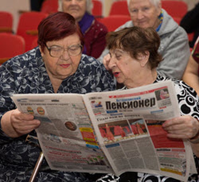 Какие фотографии нужны на пенсионный. Комсомольская правда пенсионеры. Пенсионер читает газету. Русские пенсионеры читают газету. Группа для пенсионеров в Воркуте.