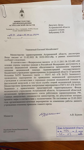 После вмешательства ЛДПР в Знаменске вновь заработали больницы