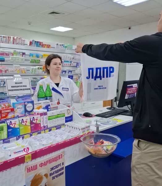 Молодежь ЛДПР поздравила астраханских фармацевтов с профессиональным праздником