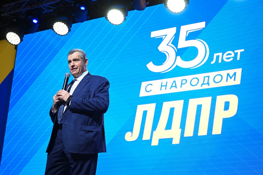 «ЛДПР: 35 лет с народом»