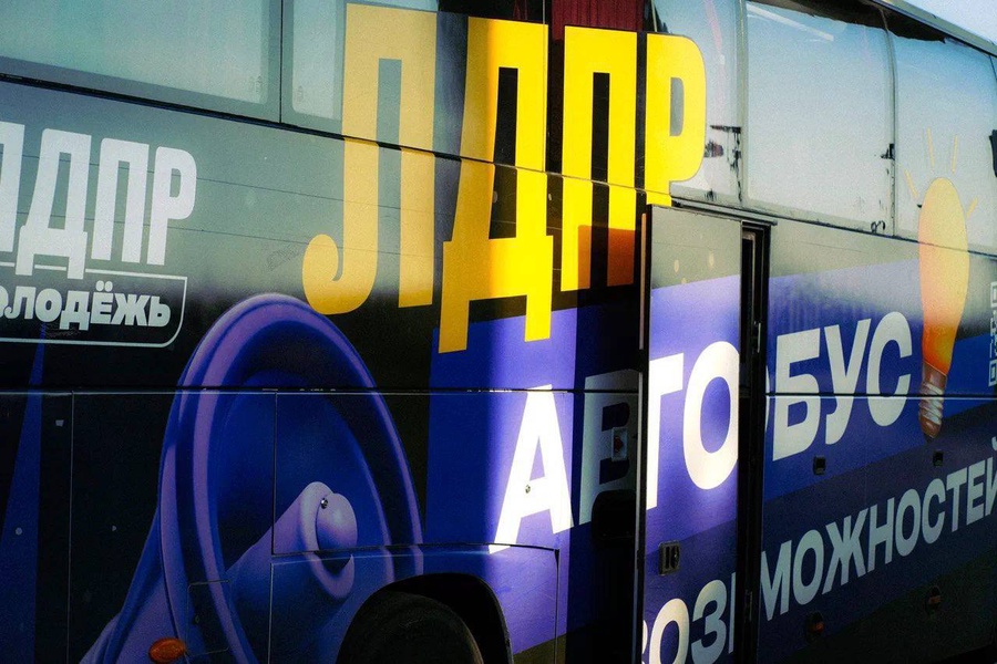 Автобус возможностей ЛДПР возвращается в Астрахань!