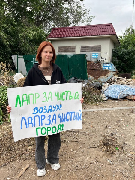 Молодежь ЛДПР за чистую Астрахань!
