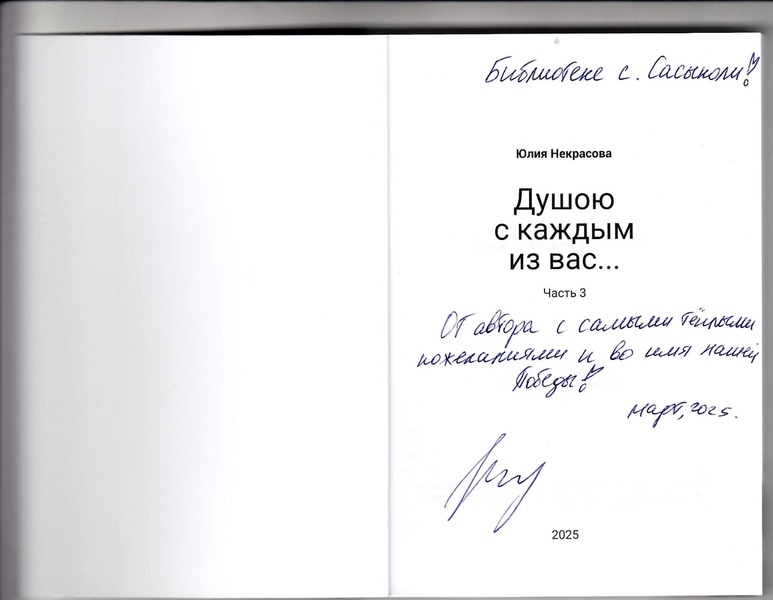 Координатор Харабалинского отделения ЛДПР помогает библиотекам