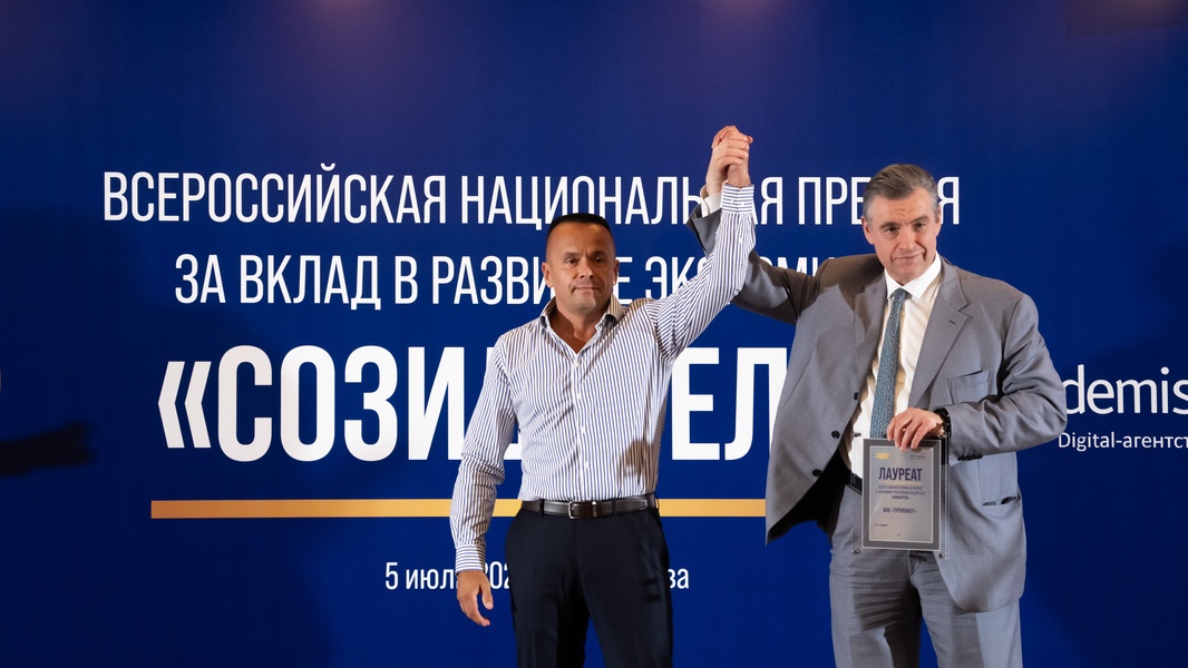В День российского предпринимательства стартовала премия  «Созидатель» 