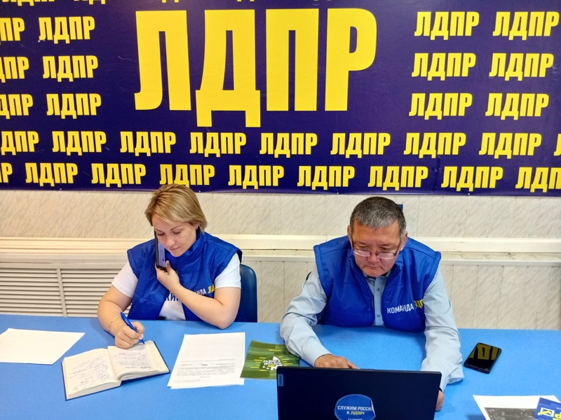 В офисе ЛДПР работает штаб по наблюдению за выборами
