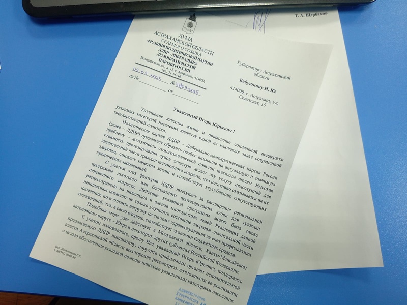 Зубы не на полку. Депутат Щербаков инициировал в регионе льготное зубопротезирование