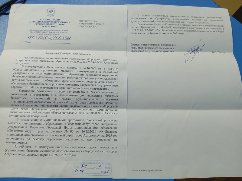 После вмешательства ЛДПР конечная в Военном городке будет благоустроена
