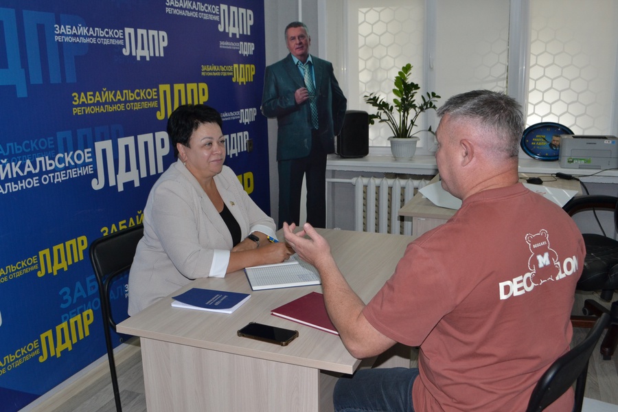 Координатор Забайкальского регионального отделения ЛДПР Светлана Илюхина провела прием граждан