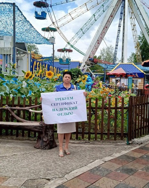 ЛДПР за доступный детский отдых