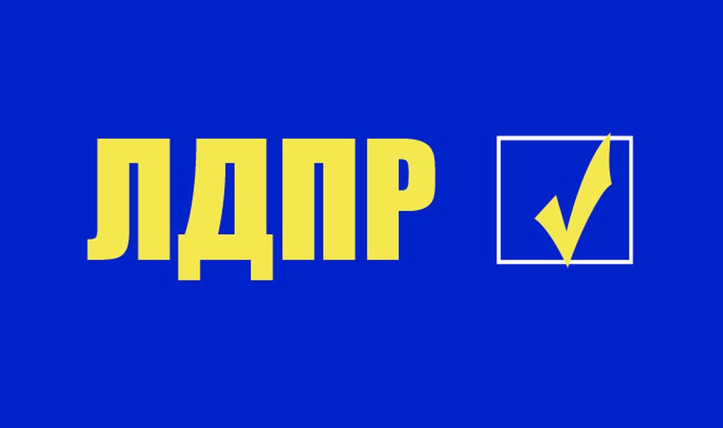 Логотип партии лдпр картинки