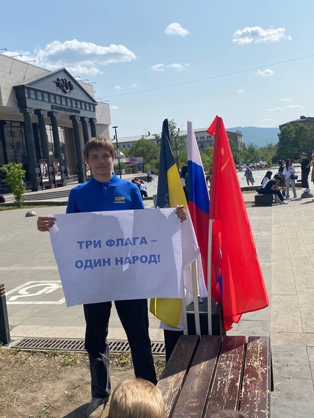 Три флага - один народ