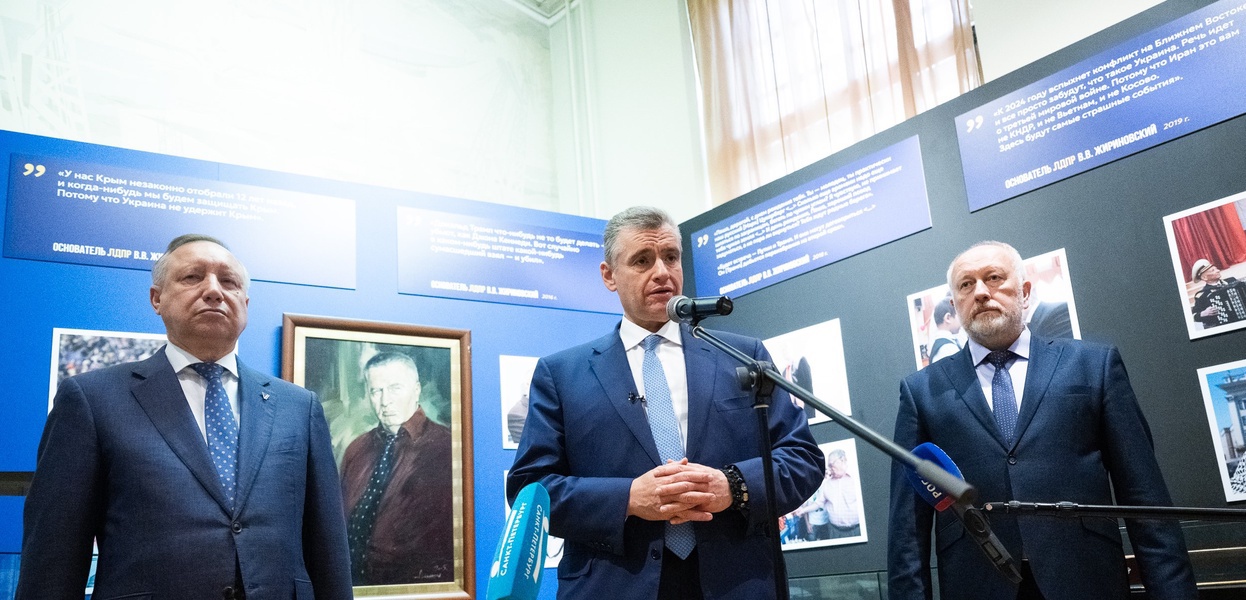 Леонид Слуцкий открыл выставку, посвященную Жириновскому