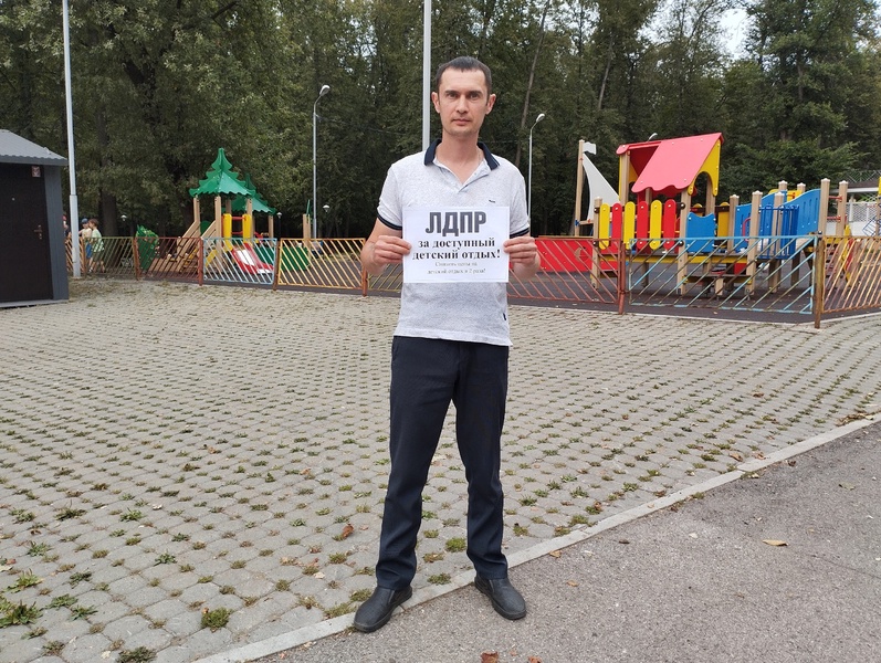 Партийцы провели одиночные пикеты в поддержку доступного детского отдыха