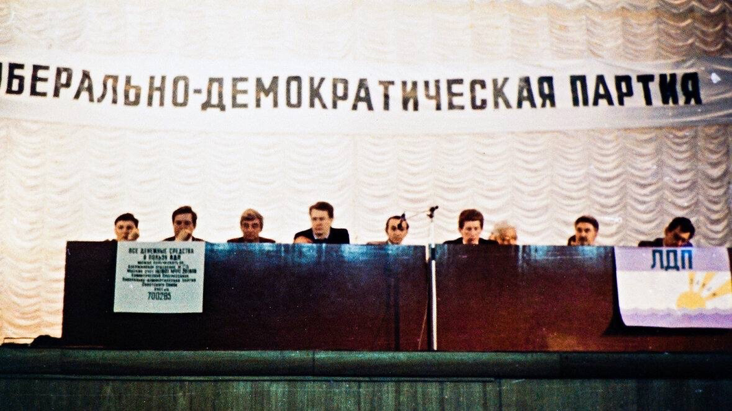 31 марта 1990 года состоялся Учредительный Съезд ЛДПСС