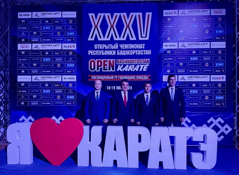 Павел Завадич принял участие в открытии XXXV Открытого чемпионата по каратэ OPEN BASHKORTOSTAN