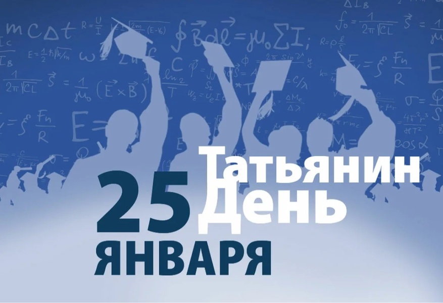 Депутат Белгородской областной Думы от ЛДПР Ольга Сотникова, поздравляет с Днем студента