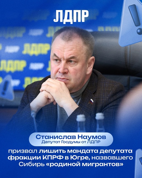 ЛДПР вступилась за русского, защитившего семью от мигрантов