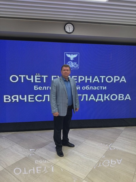 Евгений Дремов принял участие в отчете Губернатора Белгородской области