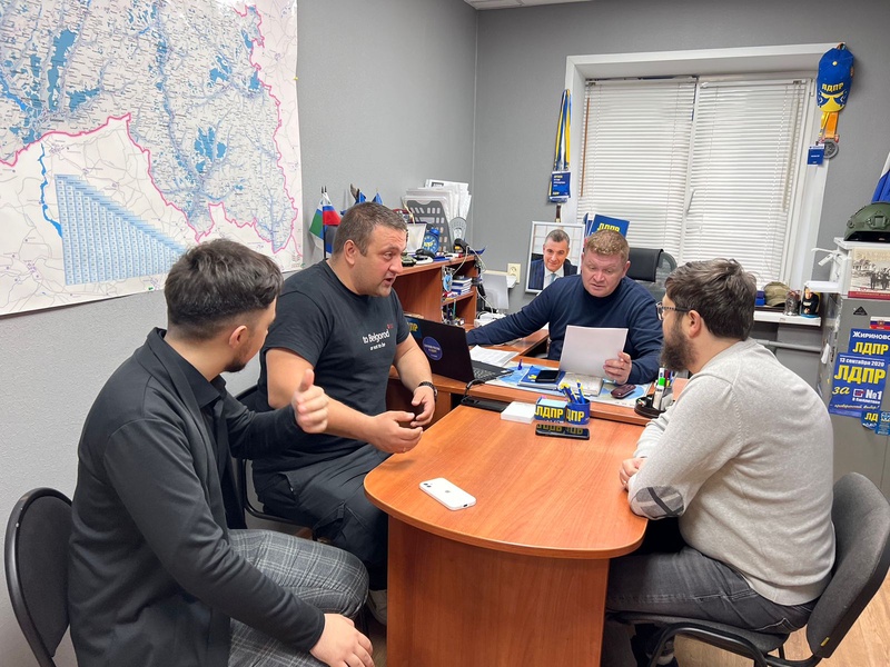 В приёмной Белгородского регионального отделения ЛДПР состоялось совещание актива