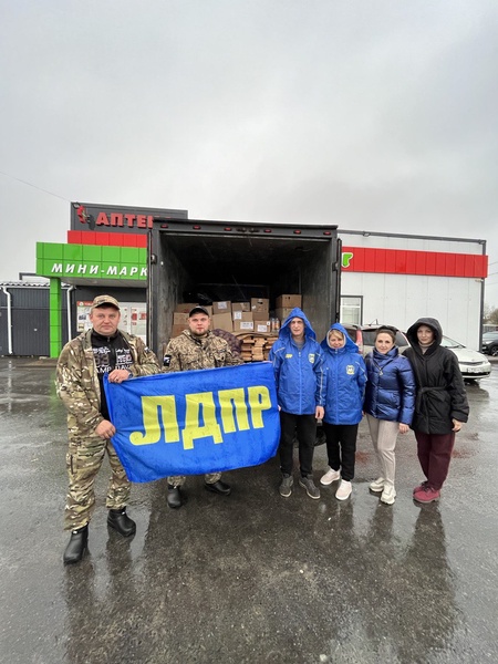 ЛДПР продолжает оказывать помощь нашим военнослужащим