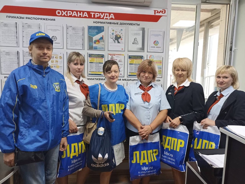 ЛДПР поздравляет с Днем железнодорожника 