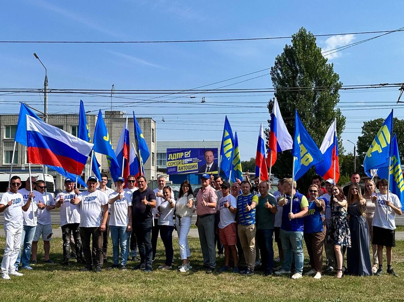 Брянск в цветах триколора