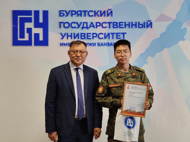 Руководитель Молодежной организации ЛДПР в Бурятии отмечен ректором БГУ за участие в Параде Победы