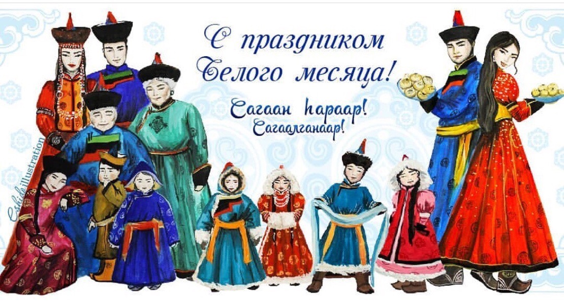 Сагаан hараар! Сагаалганаар!