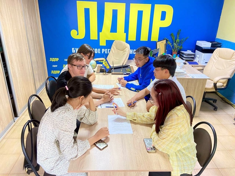 Собрание актива Молодёжи ЛДПР в Республике Бурятия 