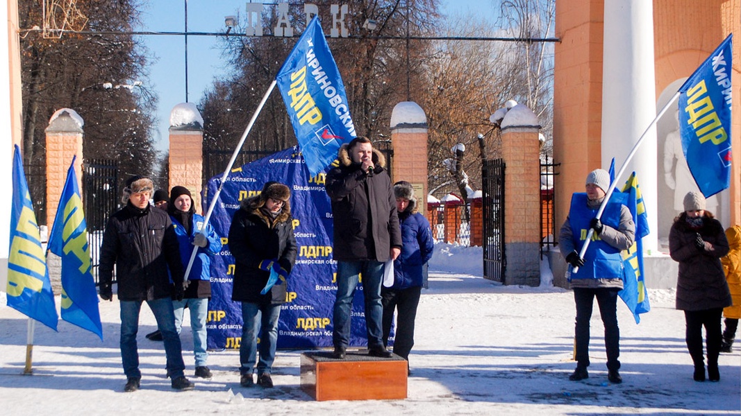 ЛДПР накажет мэрию Владимира за отказ выдать разрешение на митинг в честь Дня защитника Отечества