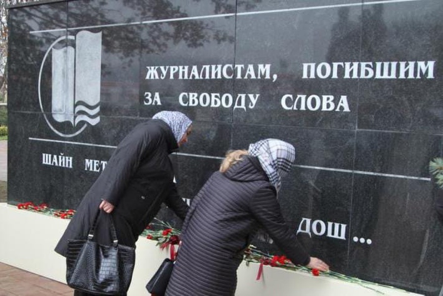 День памяти журналистов, трагически погибших при исполнении своих профессиональных обязанностей