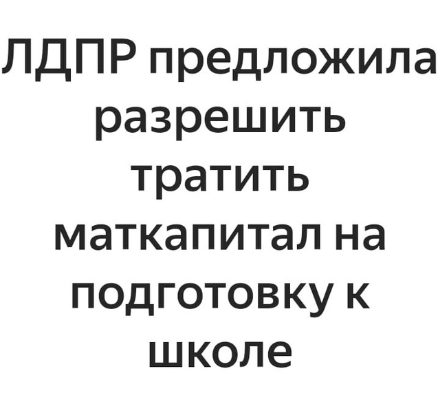  Сбор ребенка в школу является серьезной финансовой нагрузкой