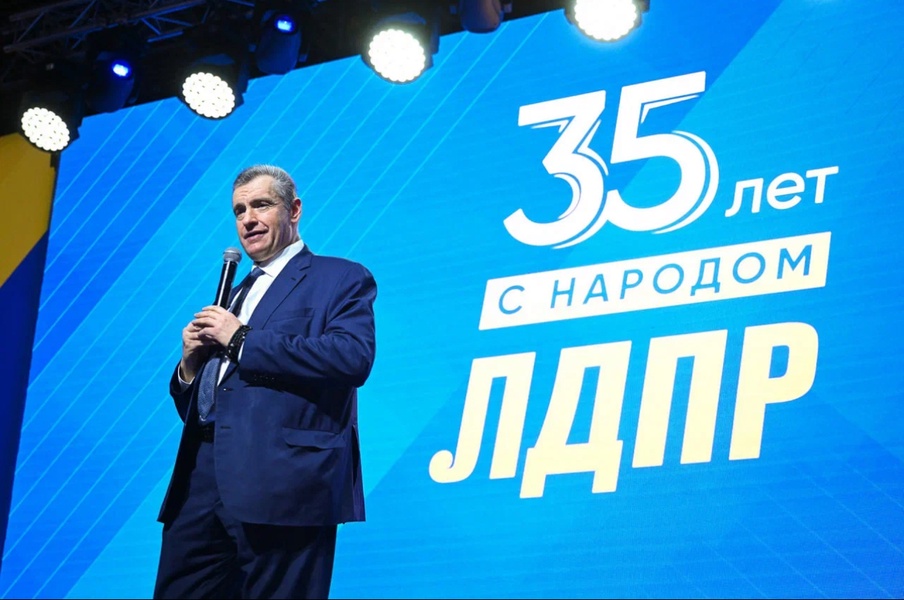 ЛДПР: 35 лет с народом