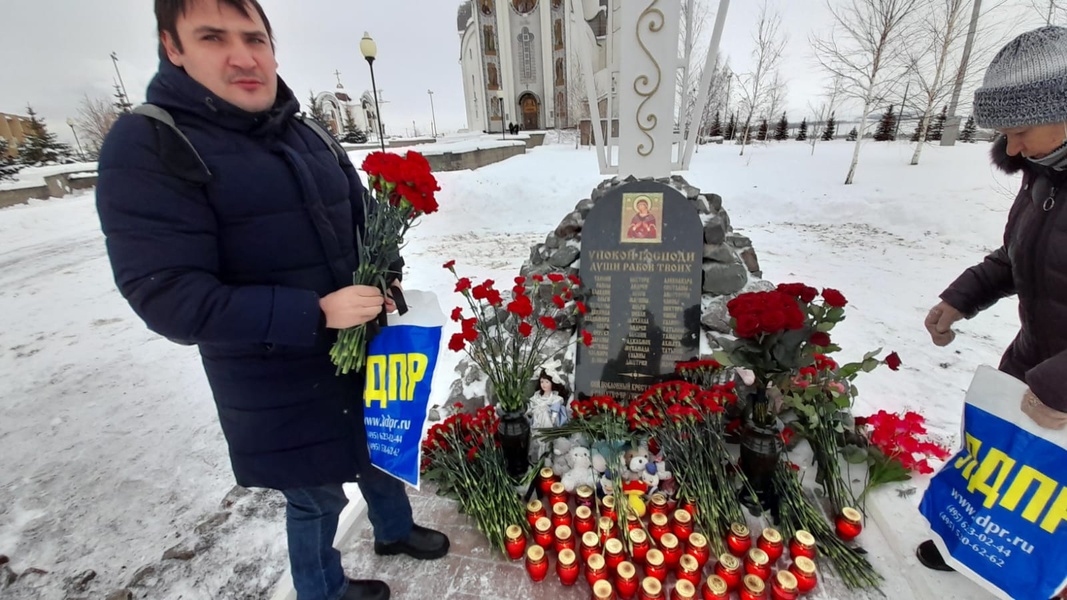 Памяти погибших магнитогорцев 