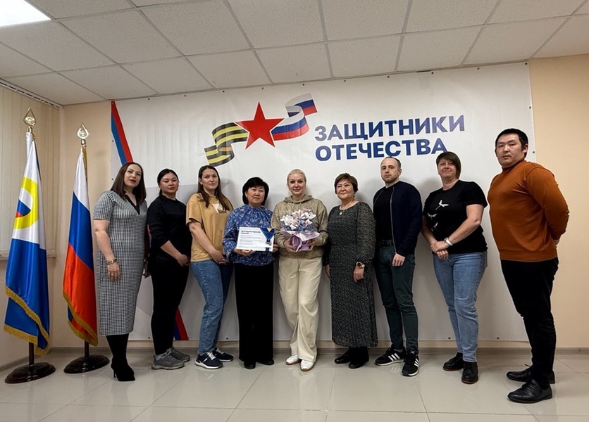 Чукотские партийцы поздравили сотрудников фонда "Защитники Отечества" 