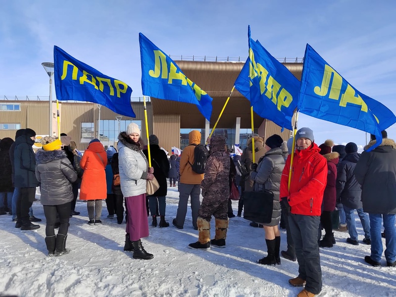 ЛДПР провела митинг в поддержку России