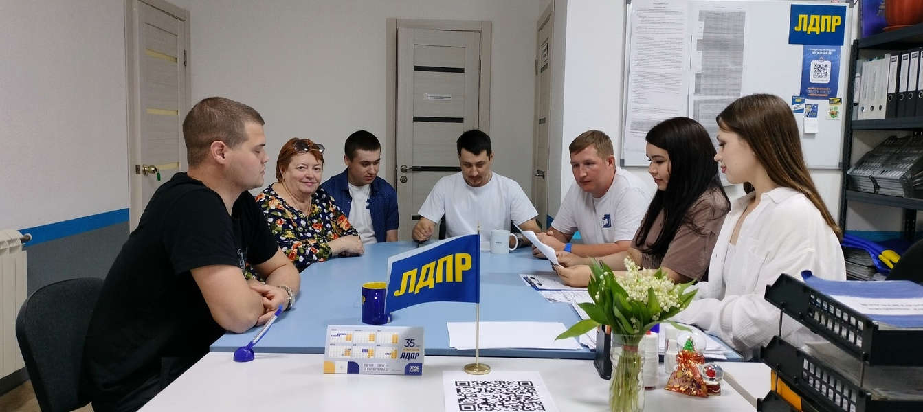 Состоялось собрание Молодежного крыла ЛДПР 
