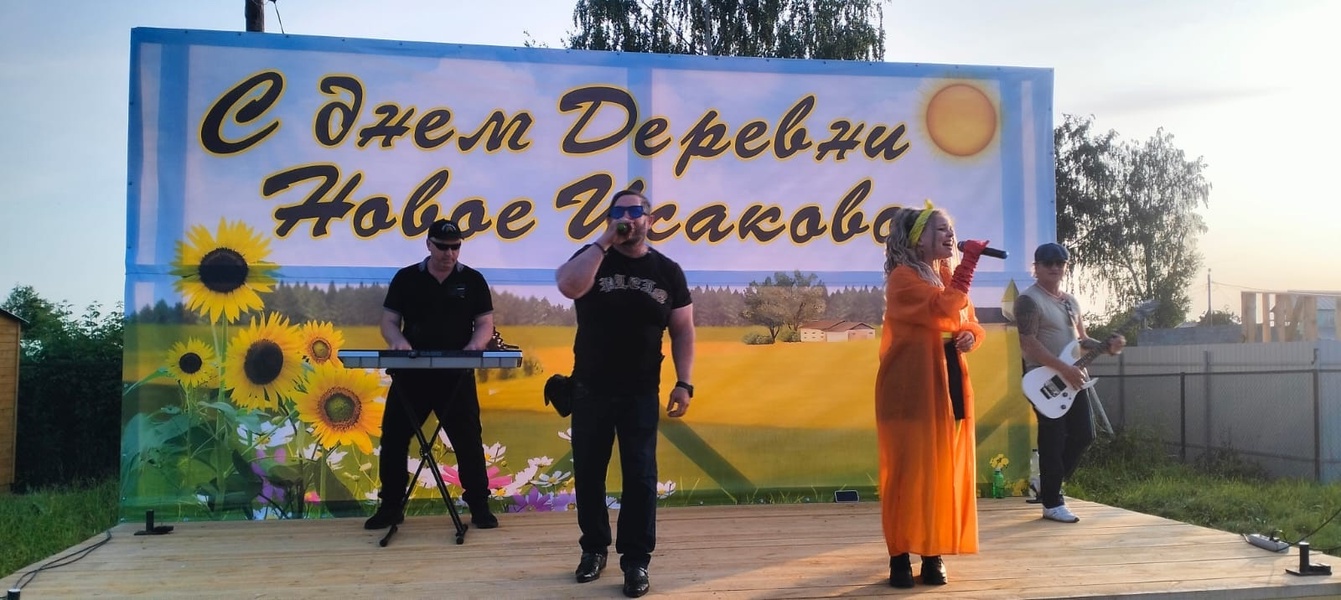 Активисты ЛДПР посетили праздник деревни Новое Исаково