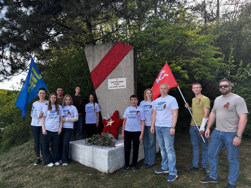Крымское отделение ЛДПР почтило память партизан — защитников полуострова