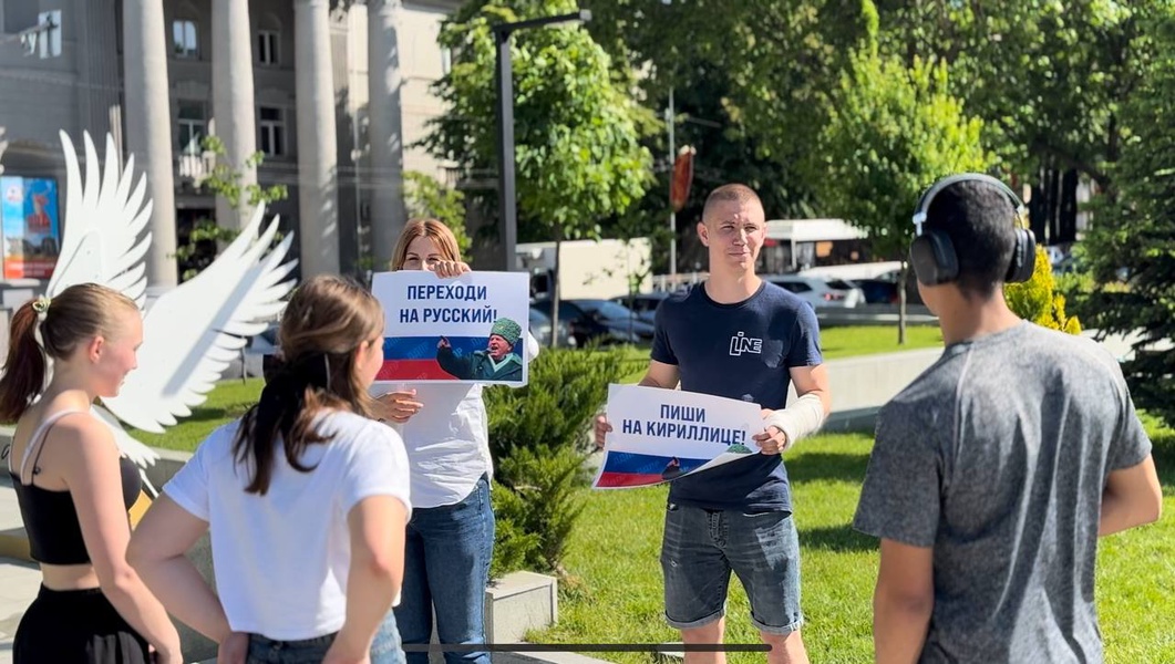В Симферополе активисты молодежного крыла ЛДПР выступили за чистоту русского языка