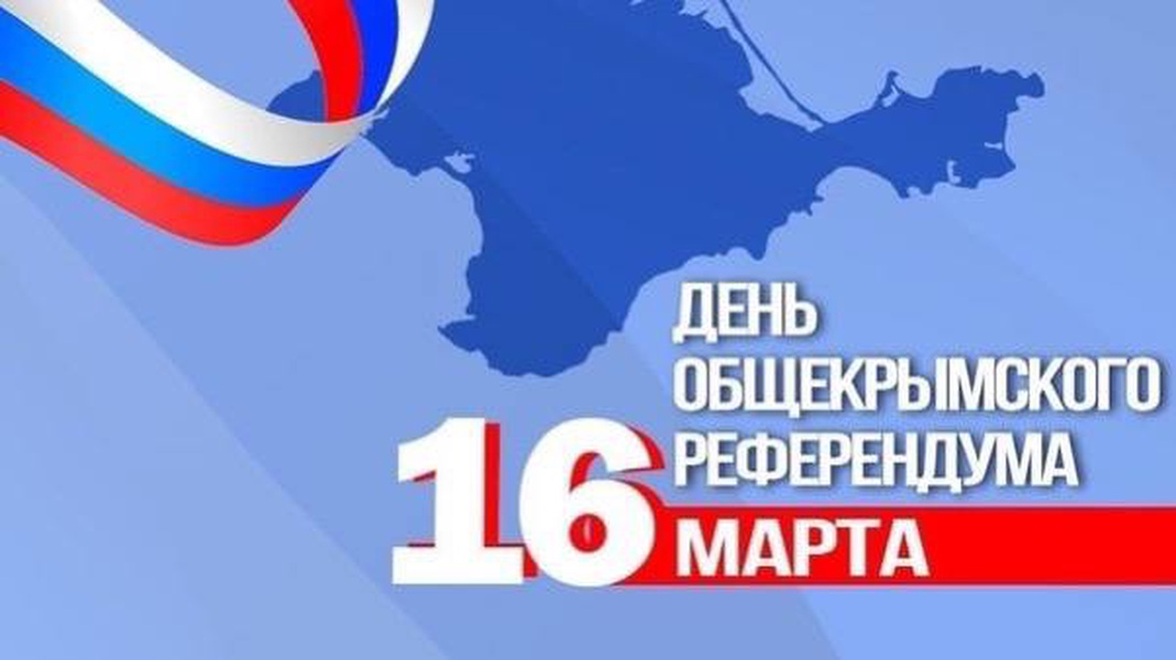 16 марта — День общекрымского референдума