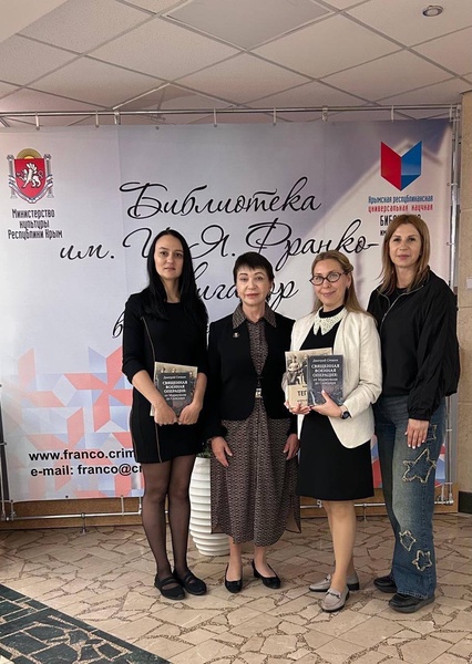 Координатор ЛДПР в Крыму Светлана Шабельникова поздравила библиотекарей 