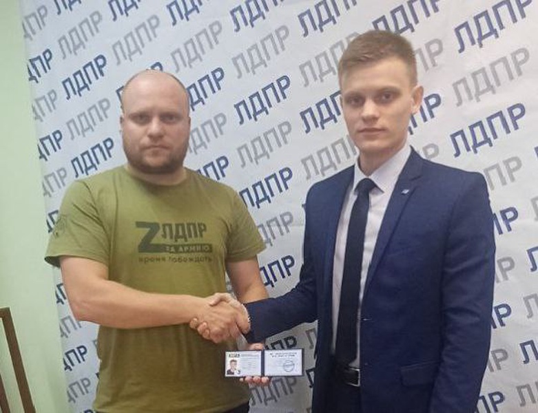 Добро пожаловать в семью ЛДПР