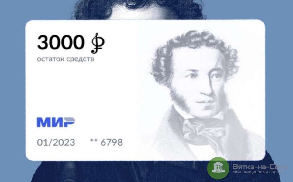 Пушкинская карта 23 года включительно или нет