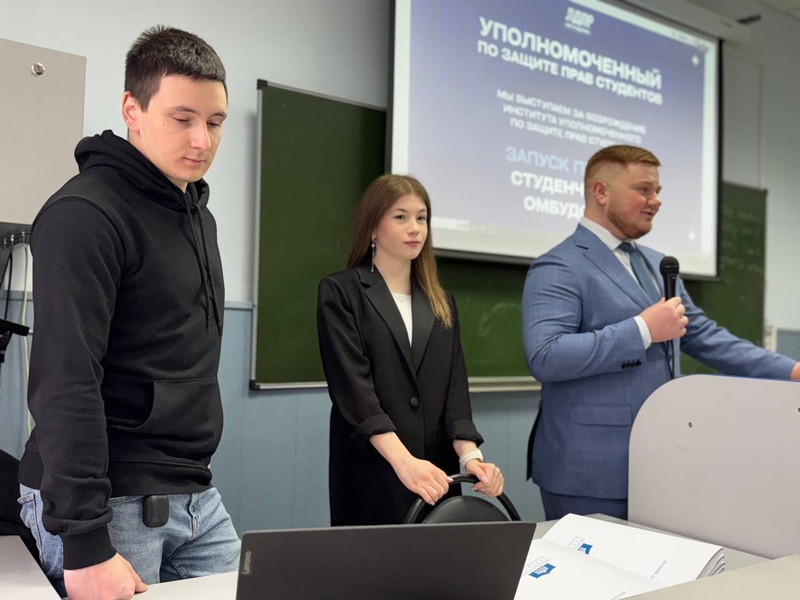 Активисты ЛДПР провели лекцию для студентов РГУП в честь Татьяниного дня