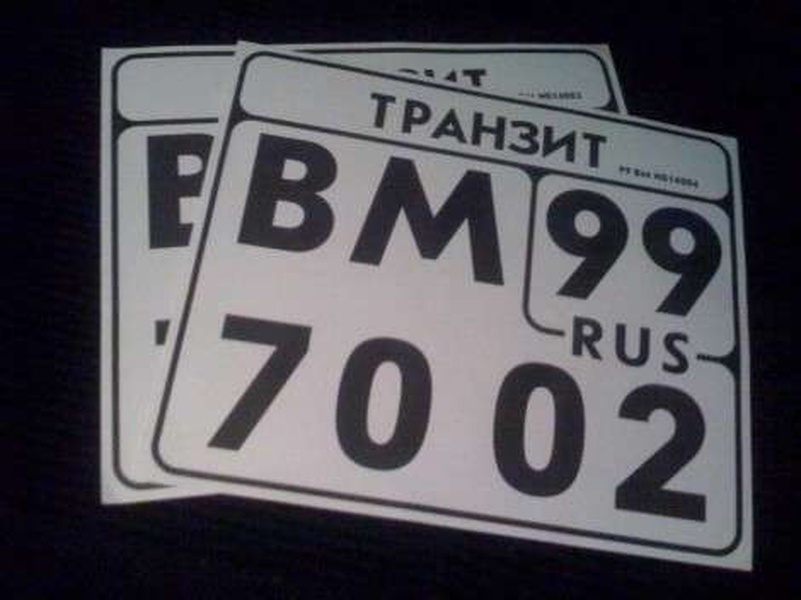 Номер утра. Транзитные номера. Транзитный номер на автомобиль. Временные номера авто. Старые транзитные номера.